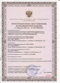 Медицинская техника - denasosteo.ru ЧЭНС-01-Скэнар в Ессентуках купить