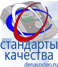Медицинская техника - denasosteo.ru Выносные электроды Меркурий в Ессентуках