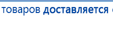 Электрод Скэнар - зонный универсальный ЭПУ-1-1(С) купить в Ессентуках, Электроды Скэнар купить в Ессентуках, Медицинская техника - denasosteo.ru