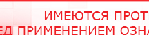 купить ЧЭНС-Скэнар - Аппараты Скэнар Медицинская техника - denasosteo.ru в Ессентуках