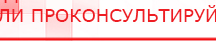 купить Наколенник-электрод - Электроды Меркурий Медицинская техника - denasosteo.ru в Ессентуках
